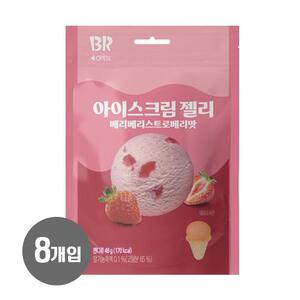배스킨라빈스 아이스크림 젤리 베리베리스트로베리맛 48g x 8개입